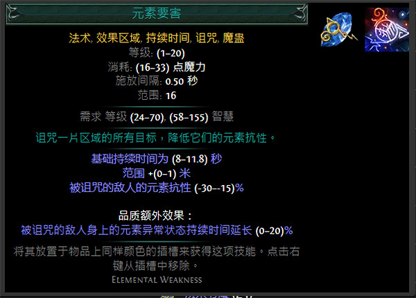 《流亡黯道》S24技能寶石大全 《流亡黯道》S24技能寶石大全