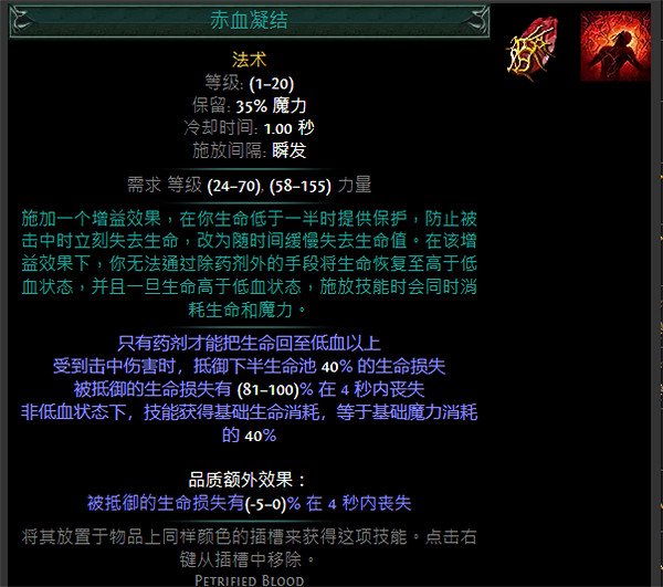 《流亡黯道》S24技能寶石大全 《流亡黯道》S24技能寶石大全