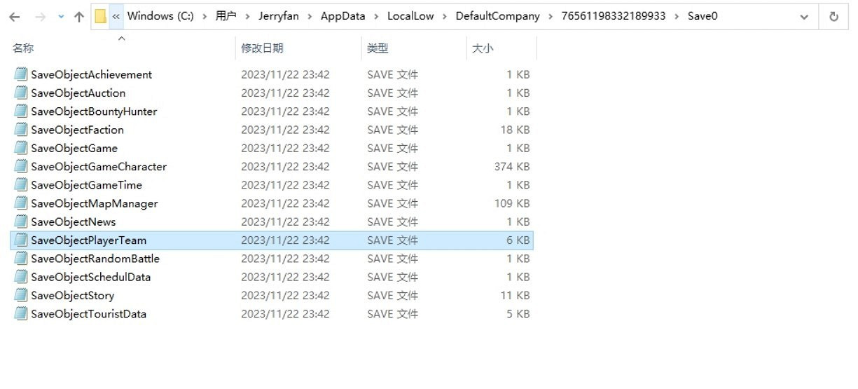 《大俠立誌傳》全收集存檔製作方法 《大俠立誌傳》全收集存檔製作方法