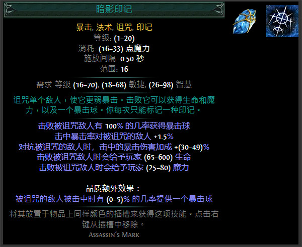 《流亡黯道》S24技能寶石大全 《流亡黯道》S24技能寶石大全