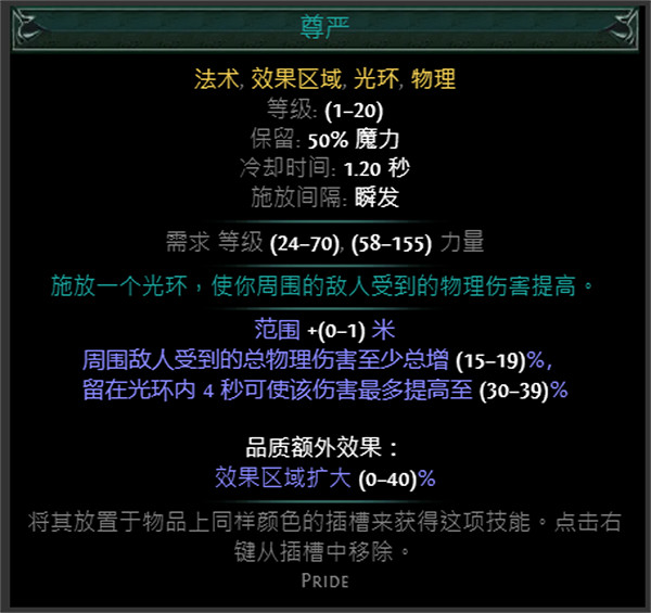 《流亡黯道》S24技能寶石大全 《流亡黯道》S24技能寶石大全