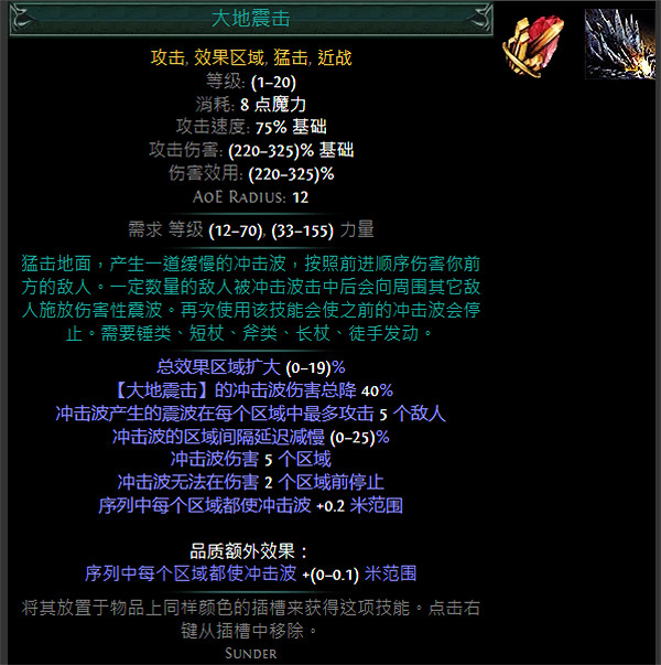 《流亡黯道》S24技能寶石大全 《流亡黯道》S24技能寶石大全