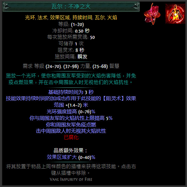 《流亡黯道》S24技能寶石大全 《流亡黯道》S24技能寶石大全