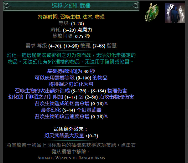 《流亡黯道》S24技能寶石大全 《流亡黯道》S24技能寶石大全