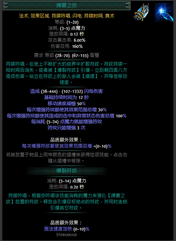 《流亡黯道》S24技能寶石大全 《流亡黯道》S24技能寶石大全