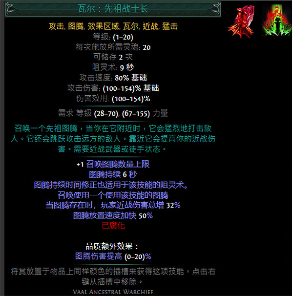 《流亡黯道》S24技能寶石大全 《流亡黯道》S24技能寶石大全