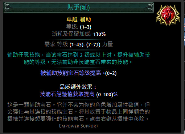 《流亡黯道》S24技能寶石大全 《流亡黯道》S24技能寶石大全