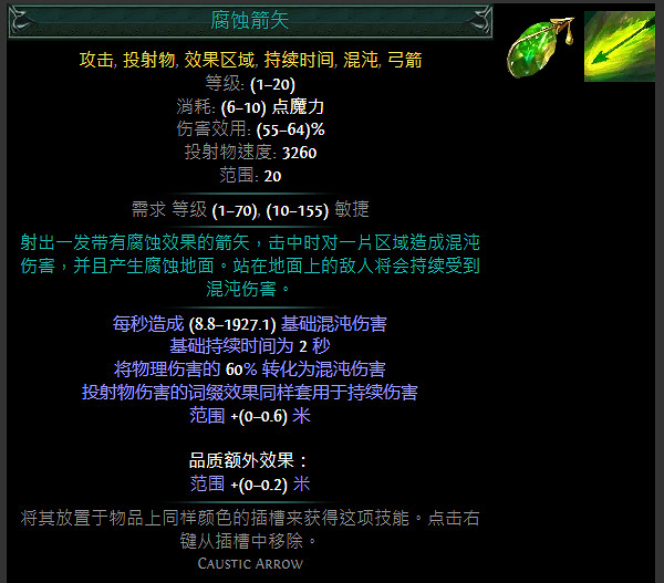 《流亡黯道》S24技能寶石大全 《流亡黯道》S24技能寶石大全