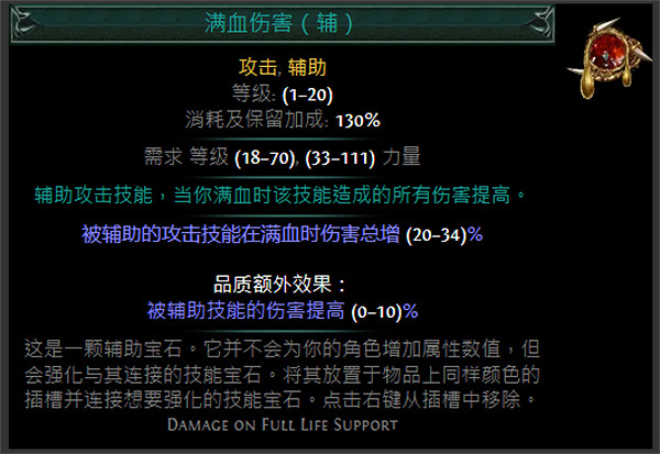 《流亡黯道》S24技能寶石大全 《流亡黯道》S24技能寶石大全