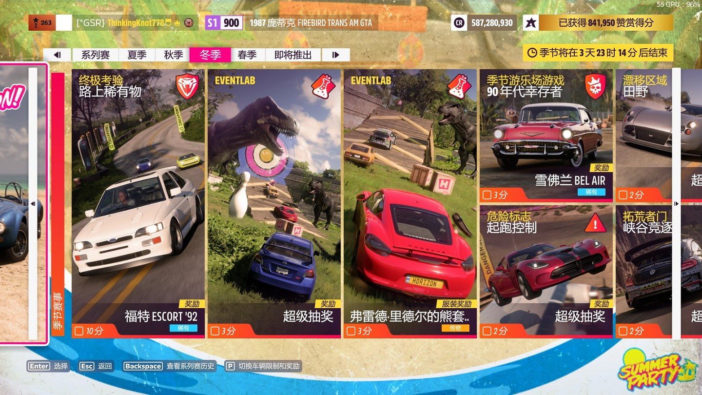 《極限競速地平線5》冬季季節賽攻略 S23冬季賽怎麽玩? 《極限競速地平線5》冬季季節賽攻略 S23冬季賽怎麽玩?