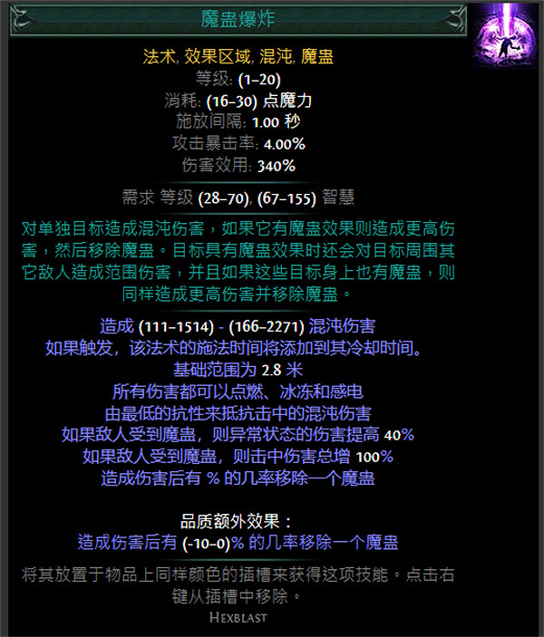 《流亡黯道》S24技能寶石大全 《流亡黯道》S24技能寶石大全