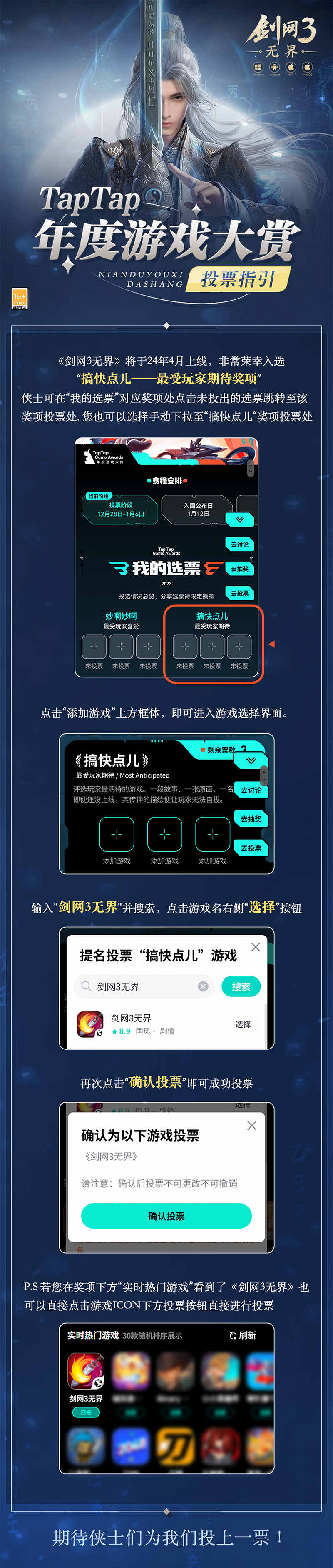 挑戰不開電腦逛大唐！《劍網3無界》首輪測試今日開啟