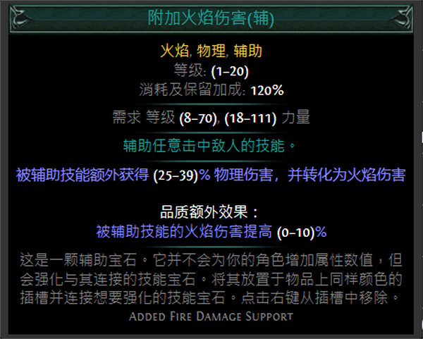 《流亡黯道》S24技能寶石大全 《流亡黯道》S24技能寶石大全