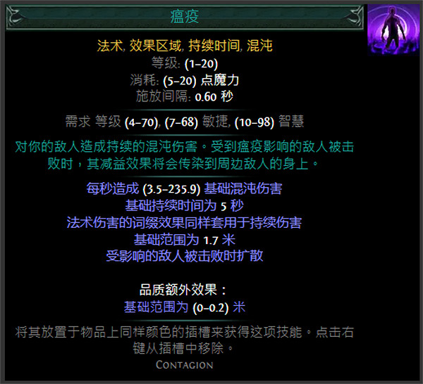 《流亡黯道》S24技能寶石大全 《流亡黯道》S24技能寶石大全