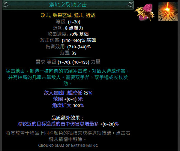 《流亡黯道》S24技能寶石大全 《流亡黯道》S24技能寶石大全