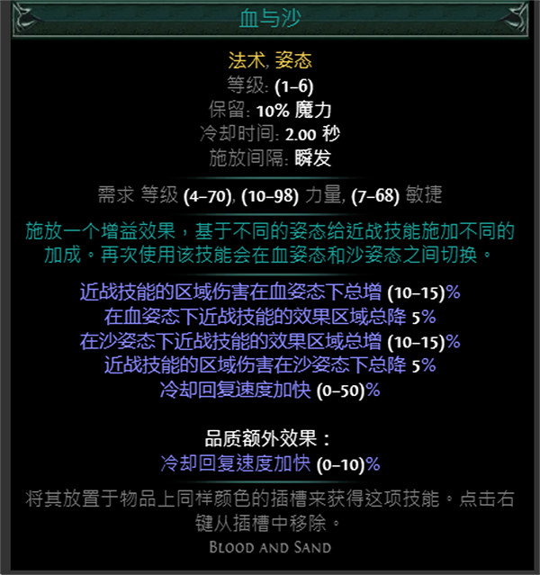 《流亡黯道》S24技能寶石大全 《流亡黯道》S24技能寶石大全