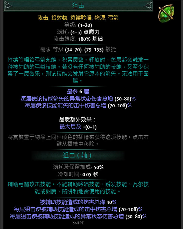 《流亡黯道》S24技能寶石大全 《流亡黯道》S24技能寶石大全