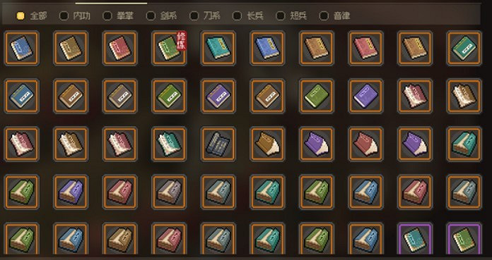 《大俠立誌傳》全收集存檔製作方法 《大俠立誌傳》全收集存檔製作方法