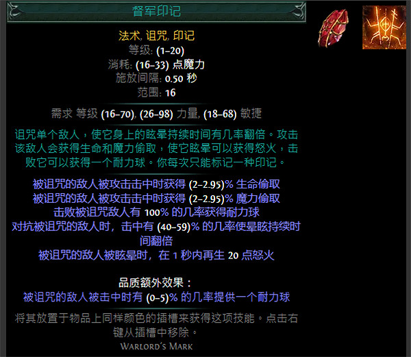 《流亡黯道》S24技能寶石大全 《流亡黯道》S24技能寶石大全