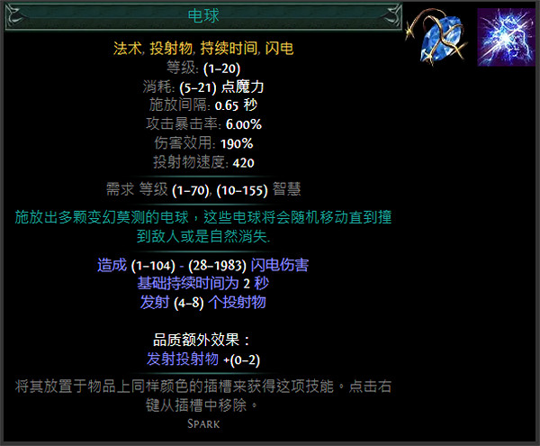 《流亡黯道》S24技能寶石大全 《流亡黯道》S24技能寶石大全