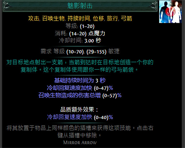 《流亡黯道》S24技能寶石大全 《流亡黯道》S24技能寶石大全