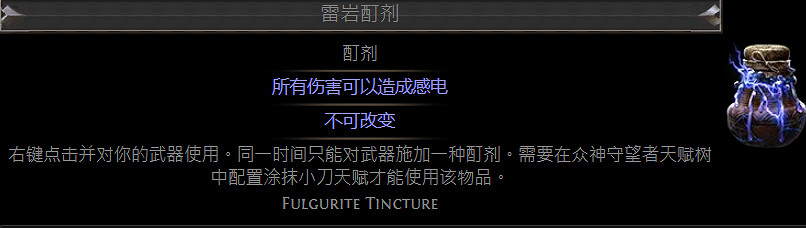 《流亡黯道》S24物品大全 《流亡黯道》S24物品大全