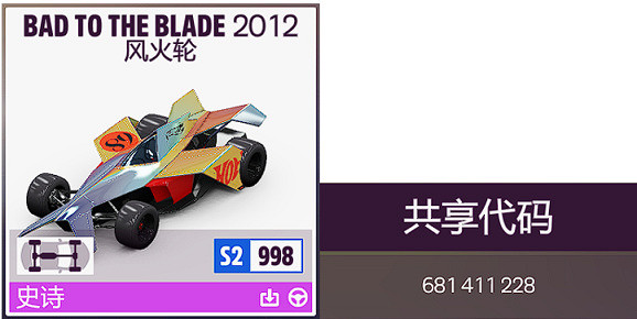 《極限競速地平線5》S21秋季賽賽車輛推薦  有哪些車輛適合秋季賽? 《極限競速地平線5》S21秋季賽賽車輛推薦  有哪些車輛適合秋季賽?