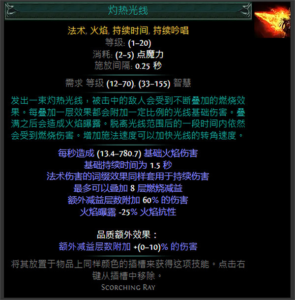 《流亡黯道》S24技能寶石大全 《流亡黯道》S24技能寶石大全