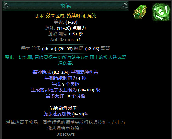 《流亡黯道》S24技能寶石大全 《流亡黯道》S24技能寶石大全