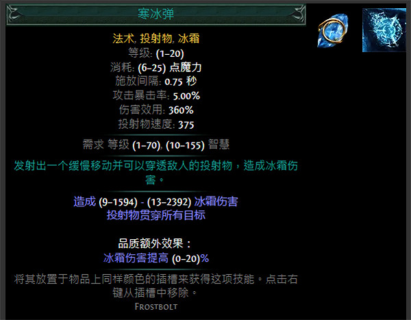 《流亡黯道》S24技能寶石大全 《流亡黯道》S24技能寶石大全