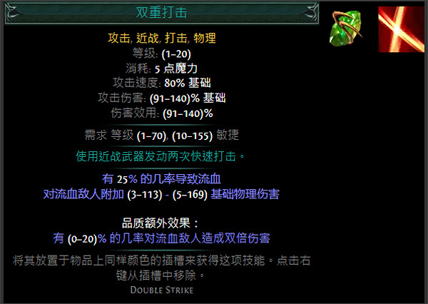 《流亡黯道》S24技能寶石大全 《流亡黯道》S24技能寶石大全