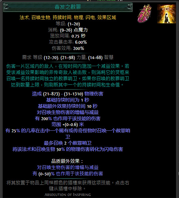 《流亡黯道》S24技能寶石大全 《流亡黯道》S24技能寶石大全