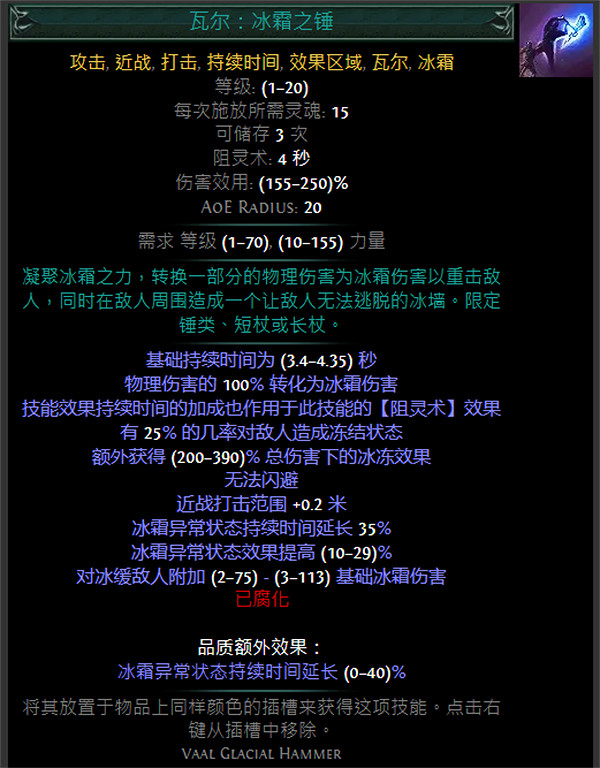 《流亡黯道》S24技能寶石大全 《流亡黯道》S24技能寶石大全