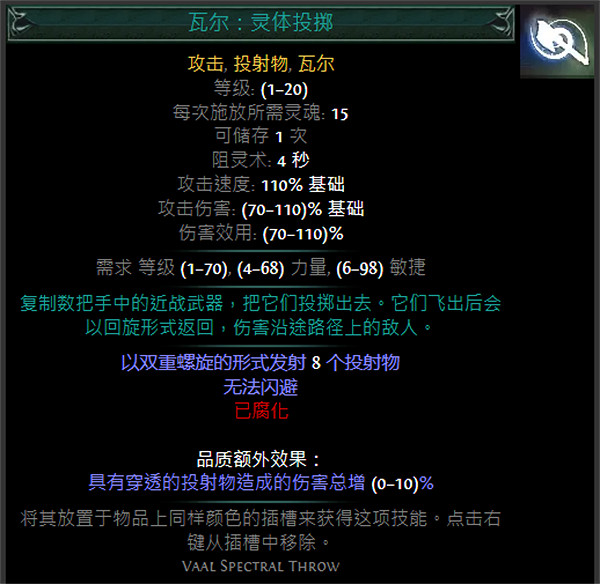 《流亡黯道》S24技能寶石大全 《流亡黯道》S24技能寶石大全