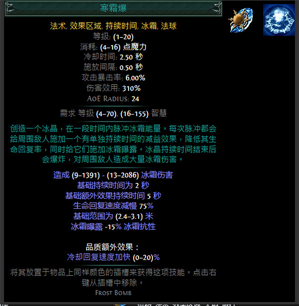 《流亡黯道》S24技能寶石大全 《流亡黯道》S24技能寶石大全