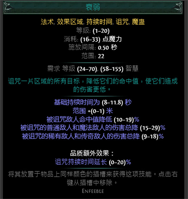 《流亡黯道》S24技能寶石大全 《流亡黯道》S24技能寶石大全