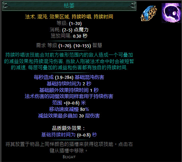 《流亡黯道》S24技能寶石大全 《流亡黯道》S24技能寶石大全