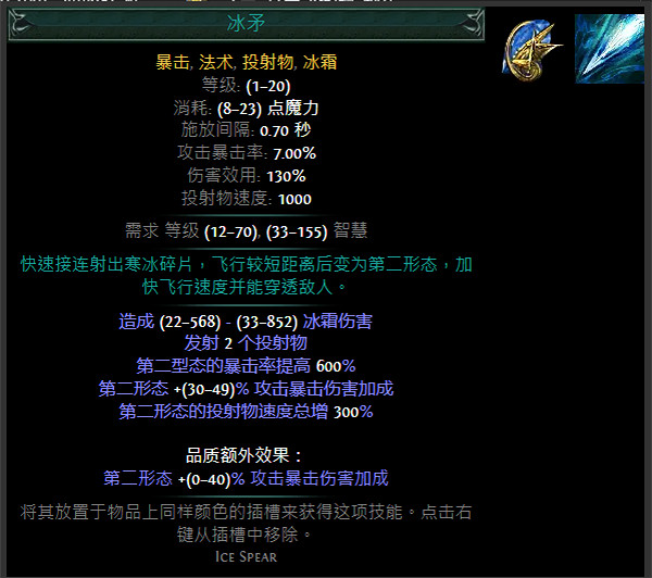 《流亡黯道》S24技能寶石大全 《流亡黯道》S24技能寶石大全