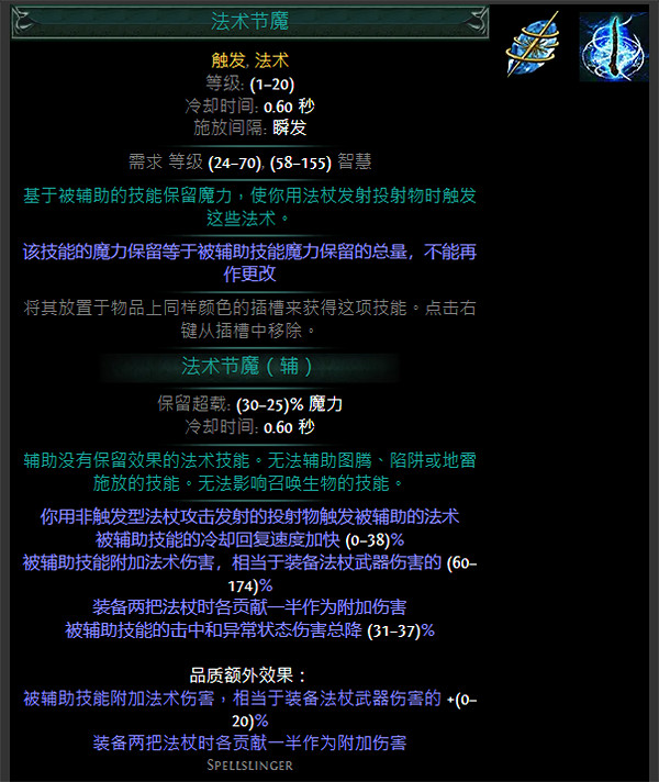 《流亡黯道》S24技能寶石大全 《流亡黯道》S24技能寶石大全