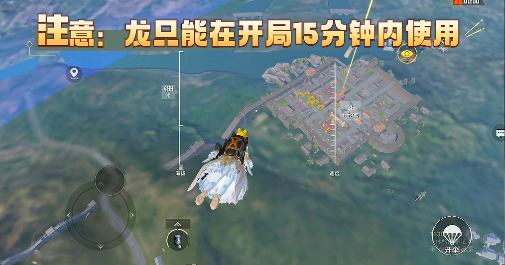 和平精英龍躍長城騎龍位置介紹 和平精英龍躍長城騎龍位置介紹