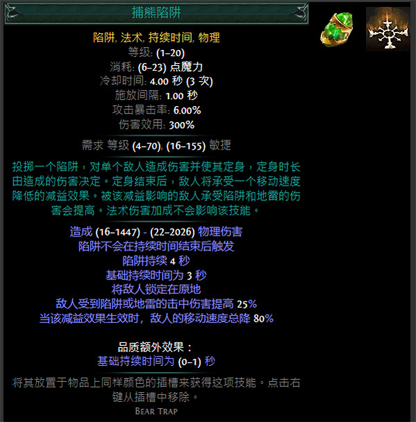 《流亡黯道》S24技能寶石大全 《流亡黯道》S24技能寶石大全