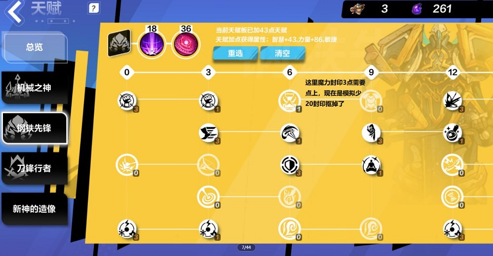 《火炬之光無限》SS3雷霆之靈bd攻略 《火炬之光無限》SS3雷霆之靈bd攻略