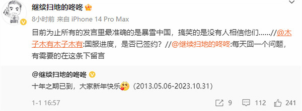 前網易高層回應中國伺服器回歸消息：暴雪中國發言最準確