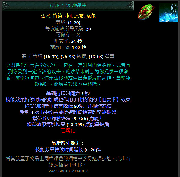 《流亡黯道》S24技能寶石大全 《流亡黯道》S24技能寶石大全