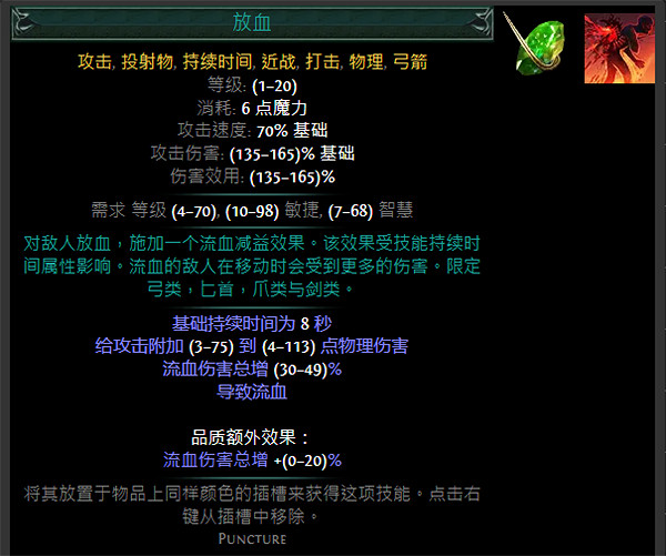 《流亡黯道》S24技能寶石大全 《流亡黯道》S24技能寶石大全