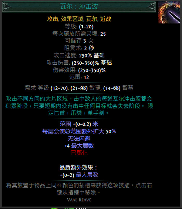 《流亡黯道》S24技能寶石大全 《流亡黯道》S24技能寶石大全