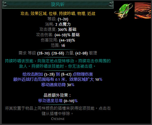 《流亡黯道》S24技能寶石大全 《流亡黯道》S24技能寶石大全
