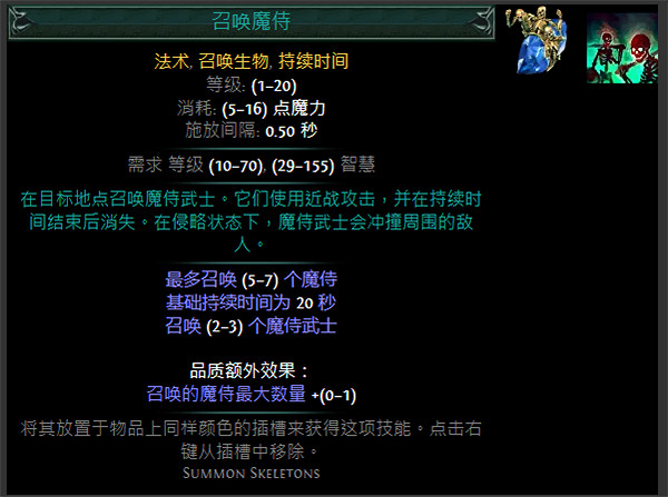 《流亡黯道》S24技能寶石大全 《流亡黯道》S24技能寶石大全