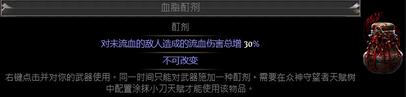 《流亡黯道》S24物品大全 《流亡黯道》S24物品大全