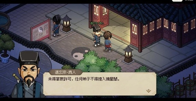 《大俠立誌傳》無極洞心法獲得方法介紹 《大俠立誌傳》無極洞心法獲得方法介紹